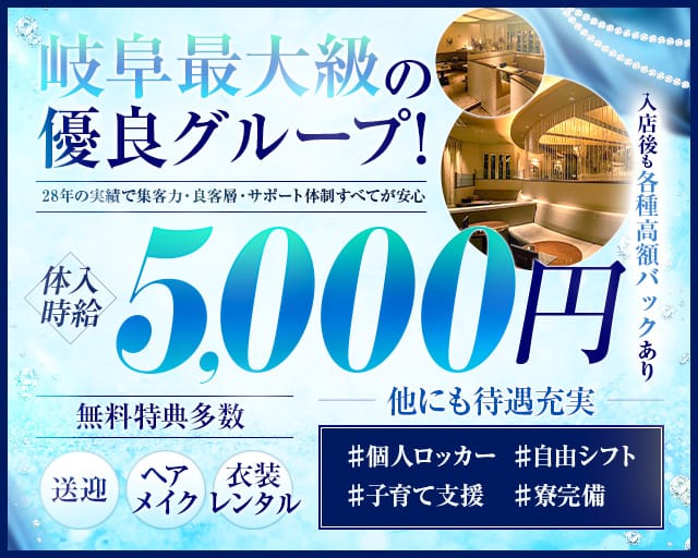 Club JIN（ジン）のキャバクラ体入