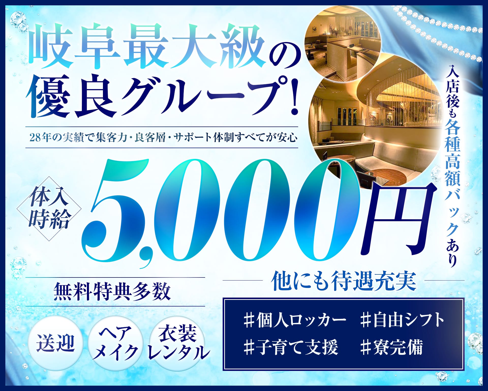 Club JIN（ジン） 柳ヶ瀬キャバクラ TOP画像