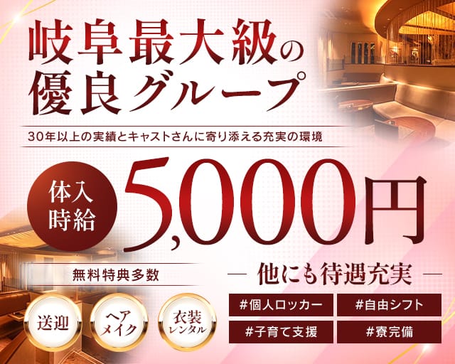 Club JIN（ジン）のキャバクラ体入