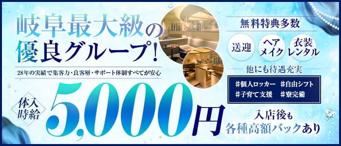 Club JIN（ジン） 柳ヶ瀬キャバクラ 未経験募集バナー