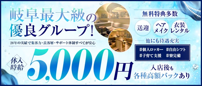 Club JIN（ジン） 柳ヶ瀬キャバクラ 即日体入募集バナー