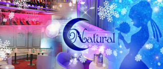 Club N~natural~ナチュラル~【公式求人情報】