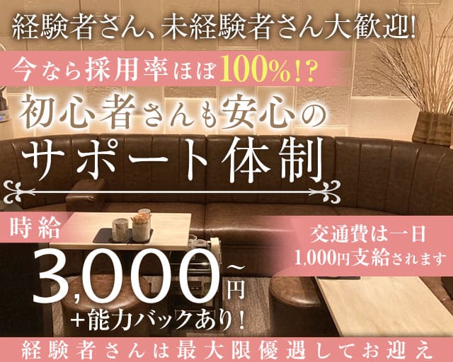 Members andy（メンバーズアンディー）のスナック体入