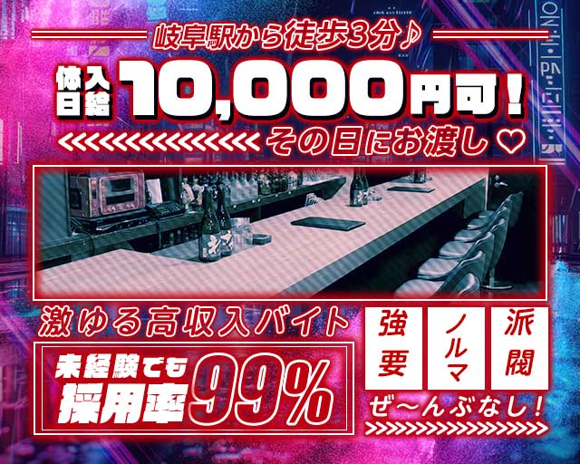 GLAMOROUS（グラマラス）のガールズバー体入