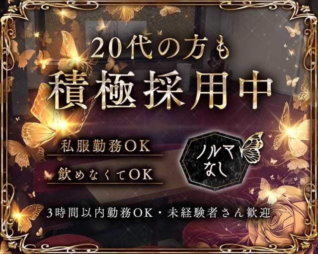 ナイトレスト カトレアのスナック体入