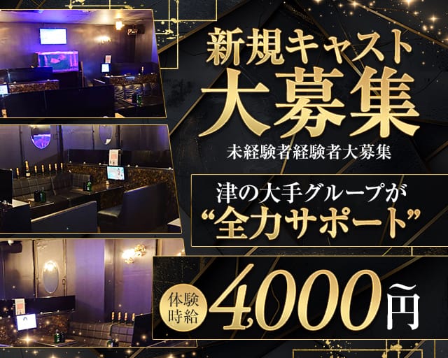 Riegent club Zeroのラウンジ体入