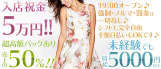 Club ROYAL PARTY(クラブ ロイヤルパーティ)【公式求人情報】