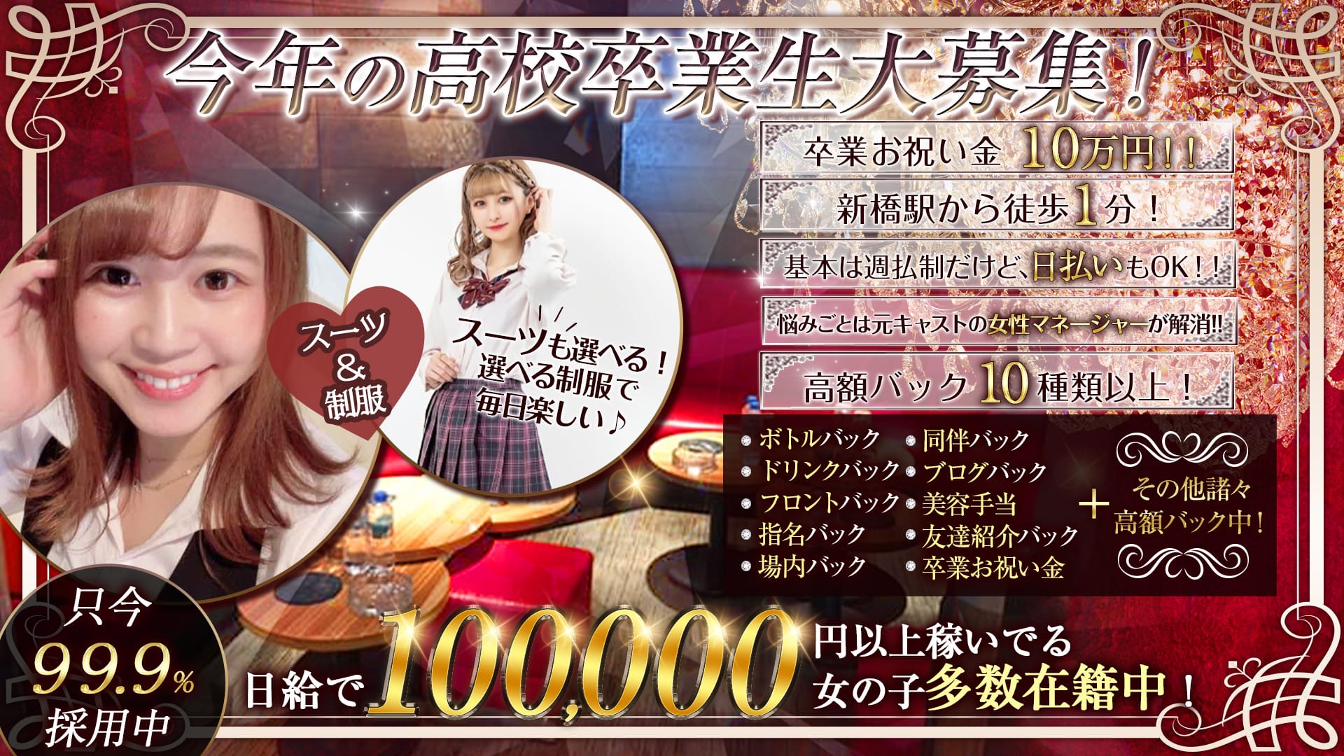 Olive 新橋店（オリーブ）【公式求人・体入情報】 新橋キャバクラ TOP画像