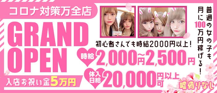 Girls Bar Lounge smile(スマイル)のガールズバー体入