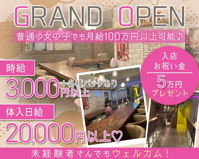 Girls Bar Lounge smile(スマイル)のガールズバー体入