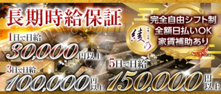綾乃(あやの)【公式求人・体入情報】(祇園クラブ)の求人・体験入店情報