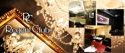 【昼】Regent Club Kannai ~リージェントクラブカンナイ~
