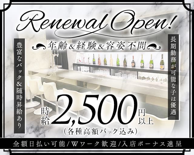 Style L（スタイル エル）のスナック体入