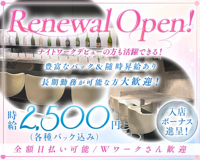 Style L（スタイル エル）のガールズバー体入