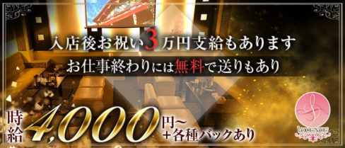 Lucente(ルチェンテ)【公式求人情報】(祇園ラウンジ)の求人・体験入店情報