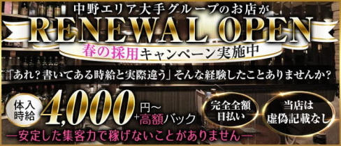 Club Queens(クイーンズ)【公式求人・体入情報】(歌舞伎町キャバクラ)の求人・体験入店情報