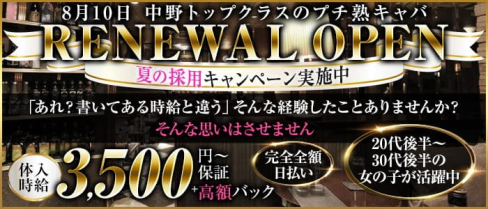 Club Queens(クイーンズ)【公式求人・体入情報】(歌舞伎町姉キャバ・半熟キャバ)の求人・体験入店情報