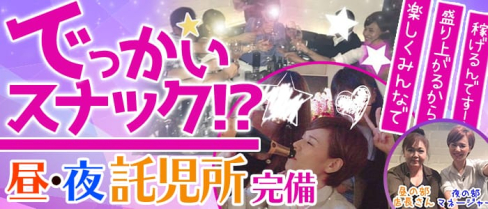 【昼・夜】LOUNGE GOEN(ゴエン)【公式求人情報】(大和ラウンジ)の求人・体験入店情報