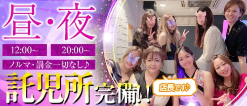 【昼・夜】Lounge GOEN(ゴエン)【公式求人・体入情報】(大和ラウンジ)の求人・体験入店情報