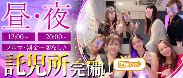 【昼・夜】Lounge GOEN（ゴエン）のラウンジ体入