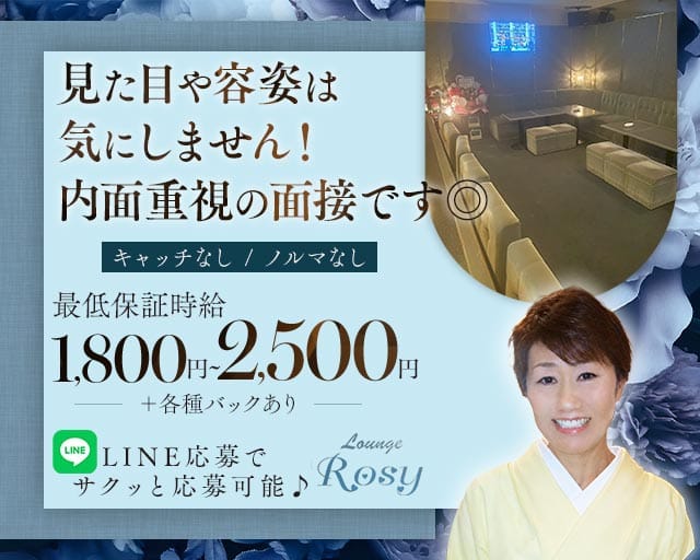 【西中島】Lounge Rosy（ロージー）のスナック体入
