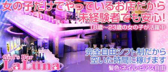 奈良キャバクラ求人 体入ショコラ 奈良キャバクラ求人 体入ショコラ