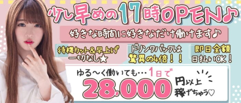 OLIVE 池袋西口店(オリーブ)【公式求人・体入情報】(池袋キャバクラ)の求人・体験入店情報