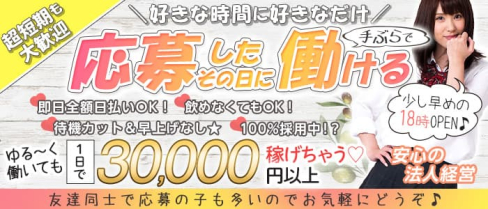 OLIVE 池袋西口店(オリーブ)【公式求人・体入情報】(池袋キャバクラ)の求人・体験入店情報