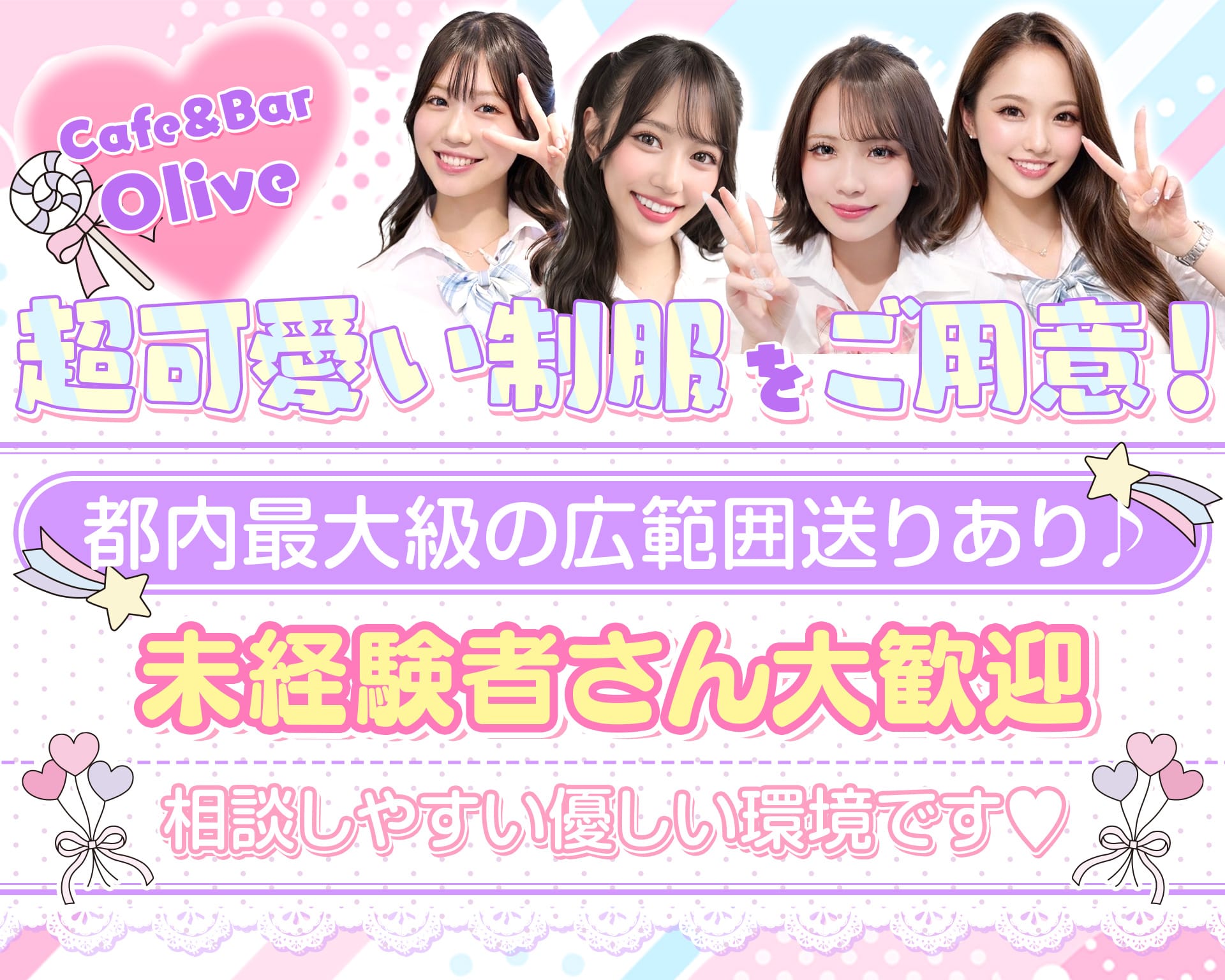 コンセプトラウンジ OLIVE 池袋西口店（オリーブ） TOP画像②