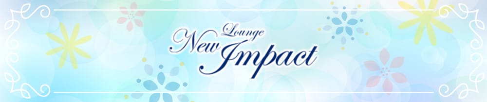 Lounge New Impact（ニューインパクト）【公式求人・体入情報】 久留米ラウンジ TOP画像