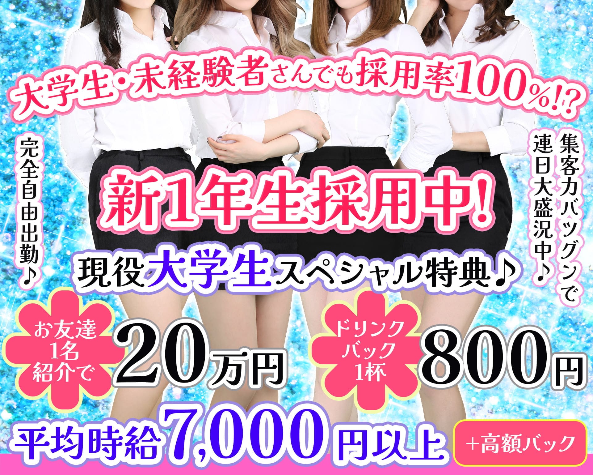 コンカフェ ChouChou（シュシュ）池袋西口店 池袋キャバクラ TOP画像