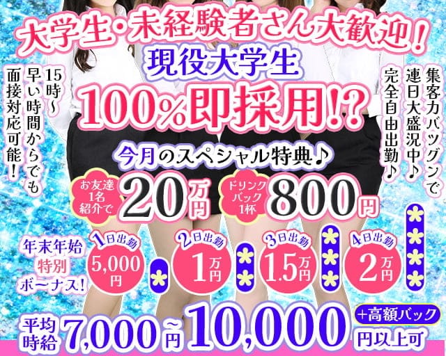 コンカフェ ChouChou（シュシュ）池袋西口店のキャバクラ体入
