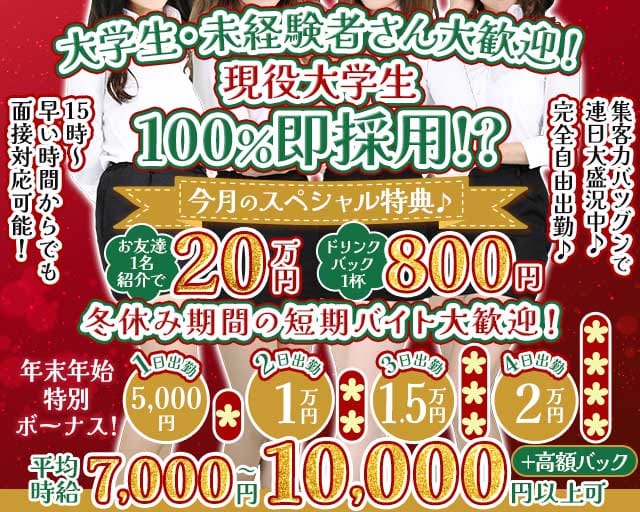 コンカフェ ChouChou（シュシュ）池袋西口店のキャバクラ体入