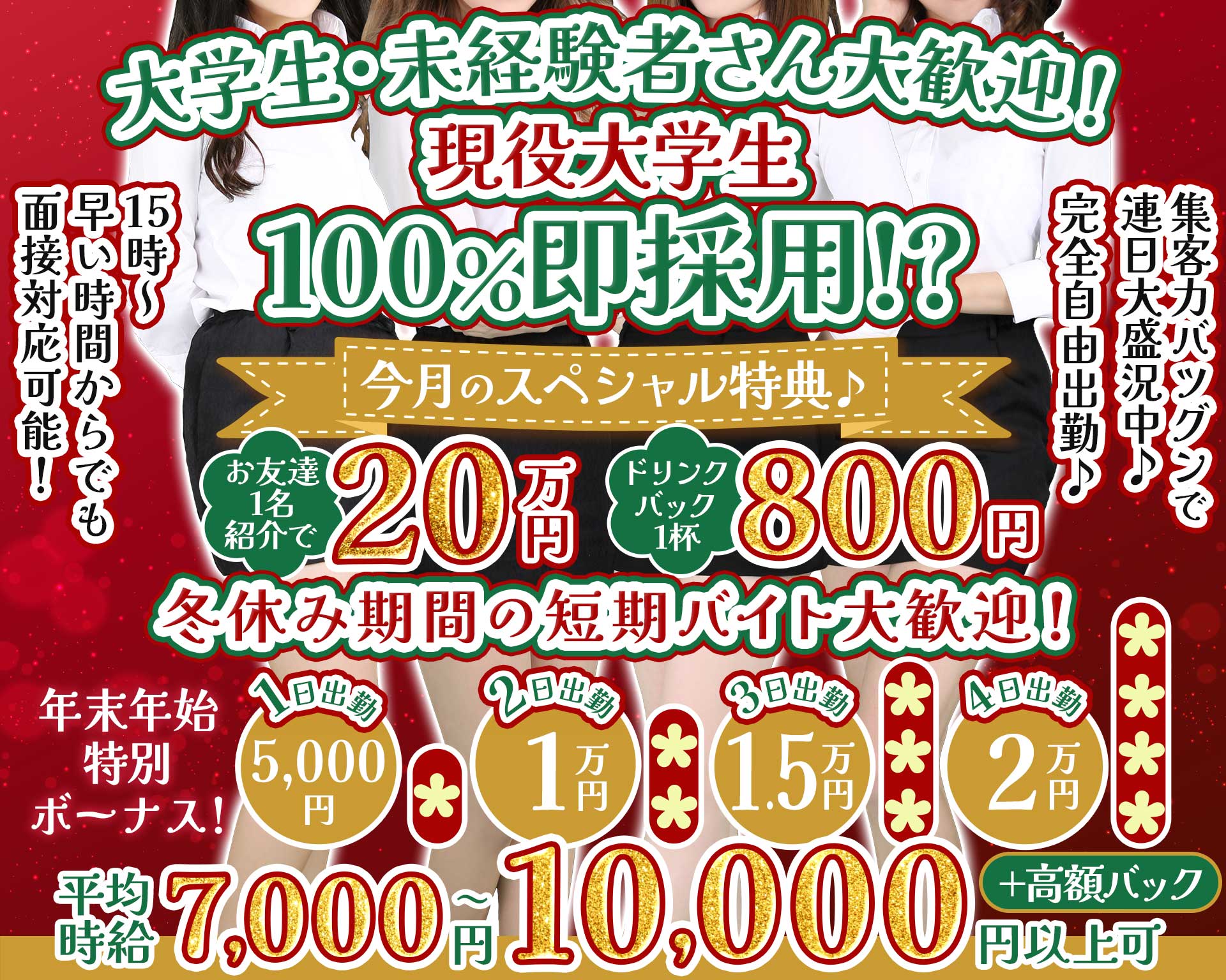 コンカフェ ChouChou（シュシュ）池袋西口店 池袋キャバクラ TOP画像