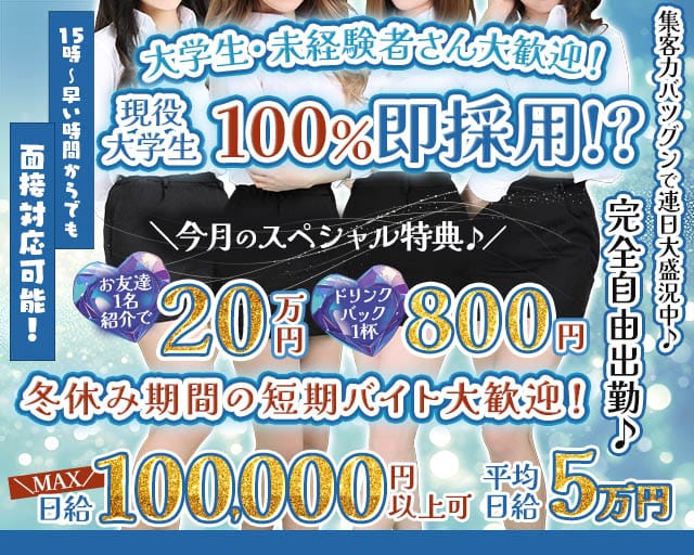 コンカフェ ChouChou（シュシュ）池袋西口店のキャバクラ体入