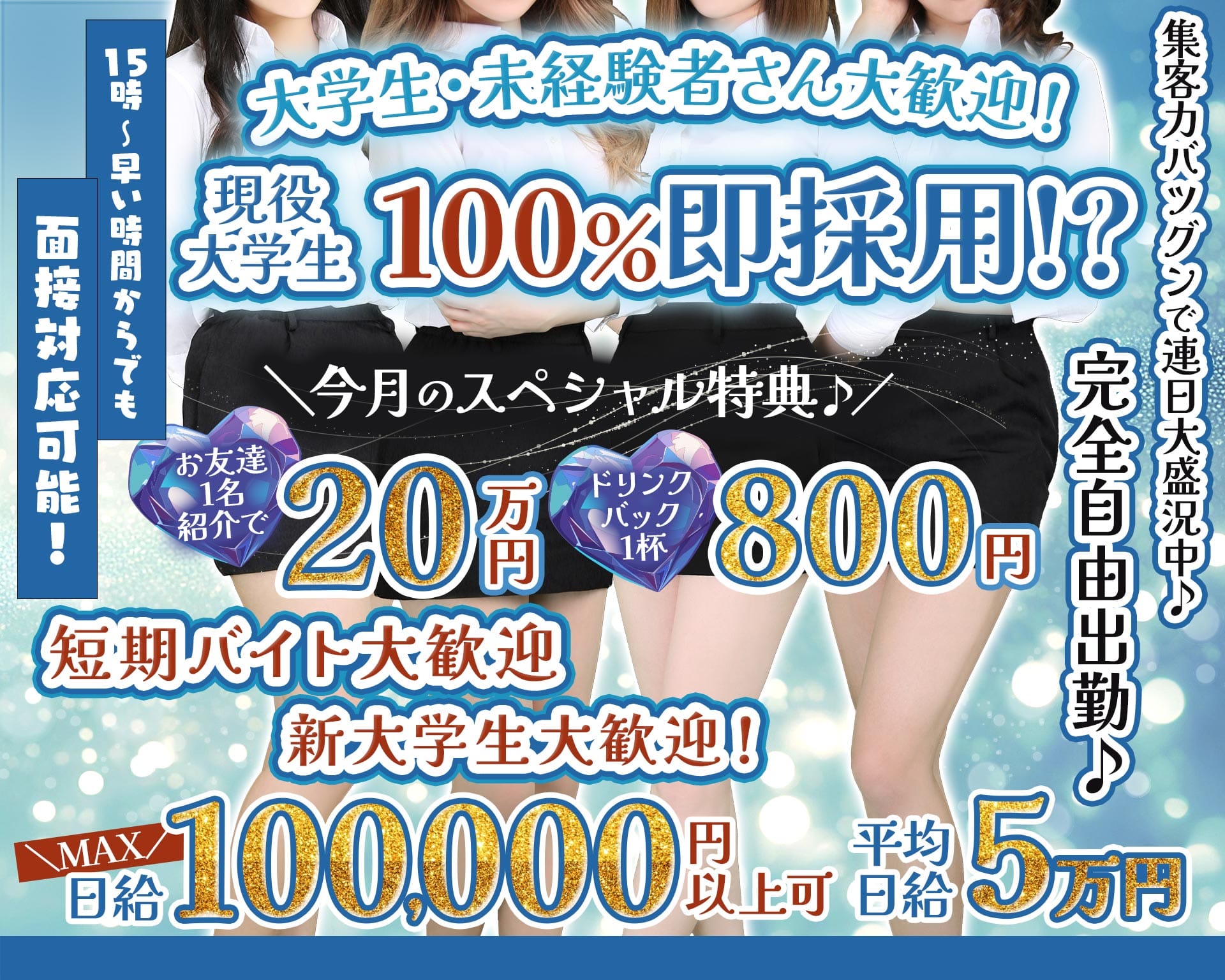 コンカフェ ChouChou（シュシュ）池袋西口店 池袋キャバクラ TOP画像