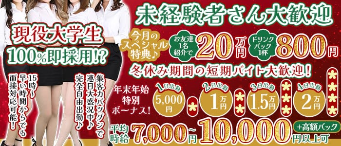 コンカフェ ChouChou（シュシュ）池袋西口店 池袋キャバクラ 未経験募集バナー