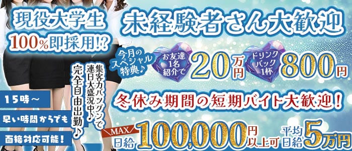 コンカフェ ChouChou（シュシュ）池袋西口店(池袋キャバクラ)の求人・体験入店情報