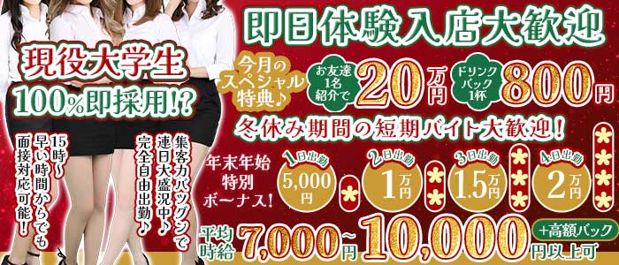 コンカフェ ChouChou（シュシュ）池袋西口店 池袋キャバクラ 即日体入募集バナー