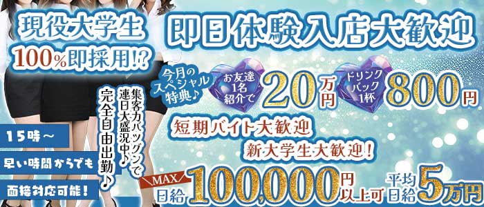 コンカフェ ChouChou（シュシュ）池袋西口店(池袋キャバクラ)の求人・体験入店情報