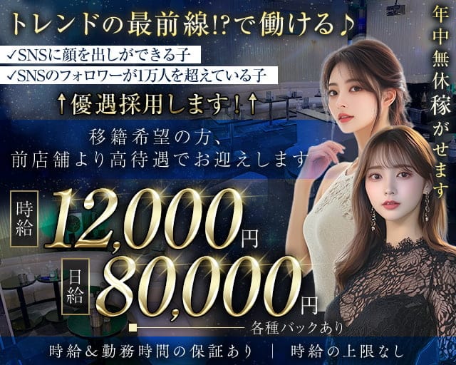 ARENA（アレーナ）のキャバクラ体入