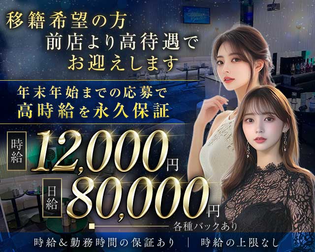 ARENA（アレーナ）のキャバクラ体入