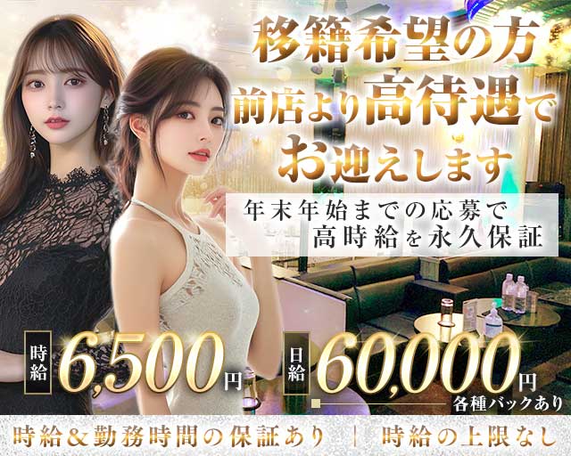 STYLISHFLOOR ARENA（スタイリッシュフロア アレーナ）の求人情報