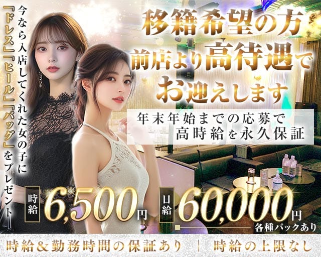 STYLISHFLOOR ARENA（スタイリッシュフロア アレーナ）の求人情報