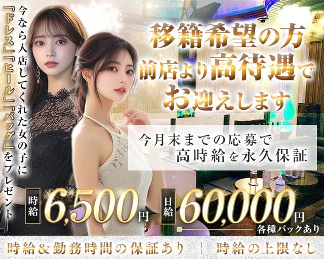 ARENA（アレーナ）のキャバクラ体入