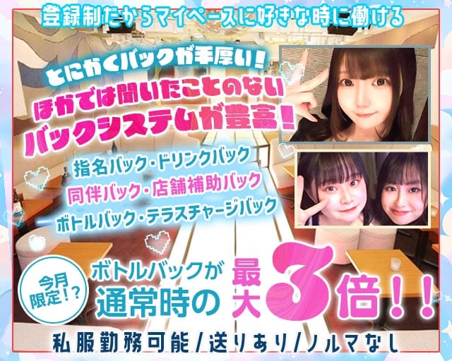 【神田】TOKYO GIRLS CAFE（トウキョウガールズカフェ）のガールズバー体入