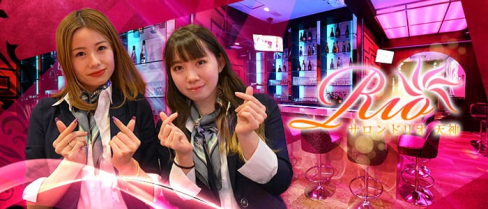 Salon de Rio 天神(サロンドリオ)【公式求人情報】(天神ガールズバー)の求人・バイト・体験入店情報