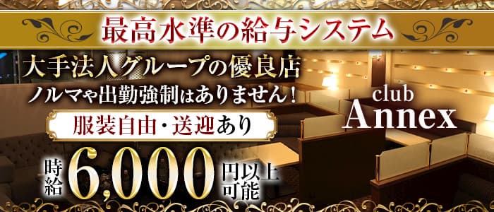 難波 なんば キャバクラ求人 体入ショコラ