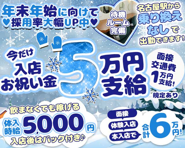 【高畑】EPSILON（イプシロン）のキャバクラ体入