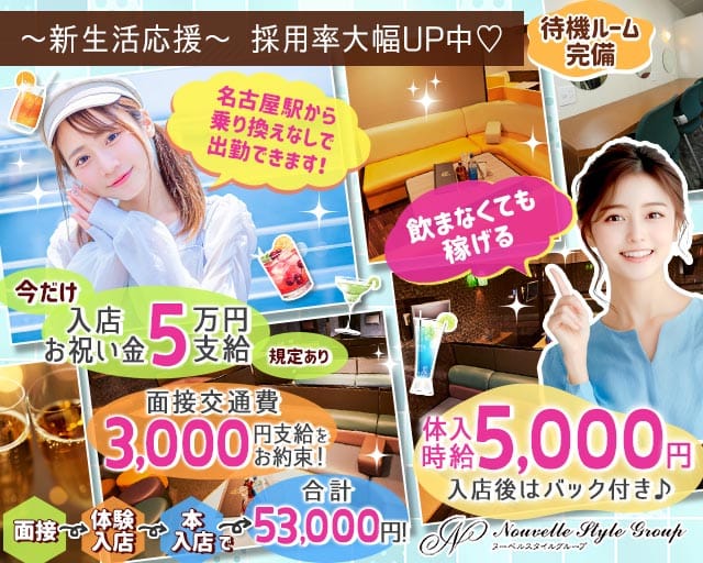 EPSILON（イプシロン）のキャバクラ体入